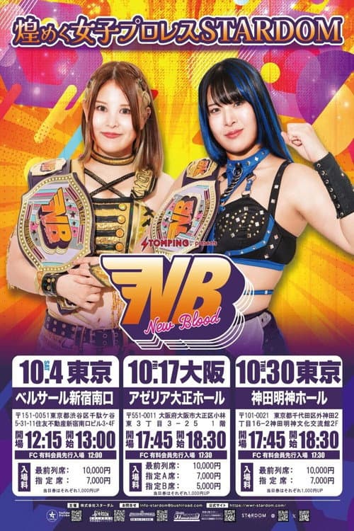 Stardom New Blood 25