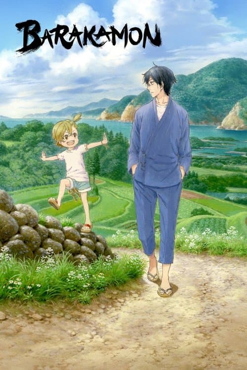 Barakamon