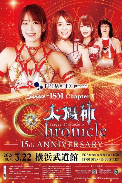 Sareee-ISM Chapter X ~ Taiyoushin Chronicle ─15th Anniversary─