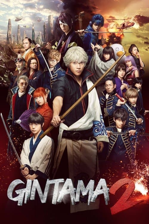 Gintama 2: Rules Are Made to Be Broken