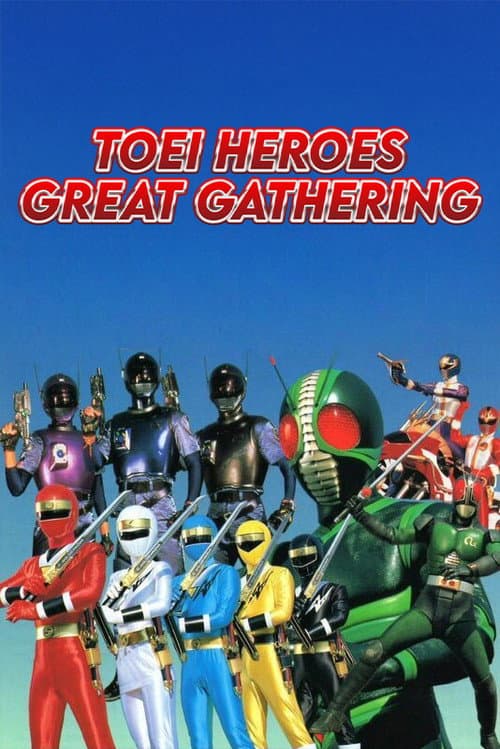 Toei Heroes Great Gathering