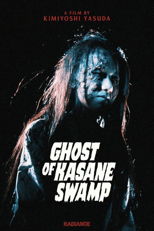 Ghost of Kasane Swamp