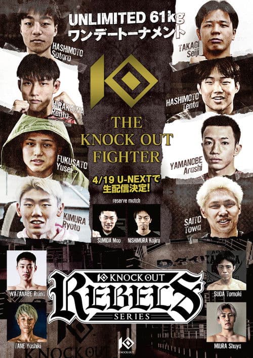KNOCK OUT REBELS SERIES 2