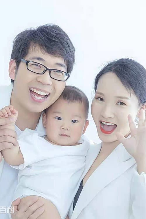 大包二妹的幸福生活