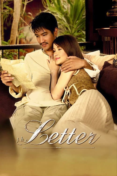 The Letter
