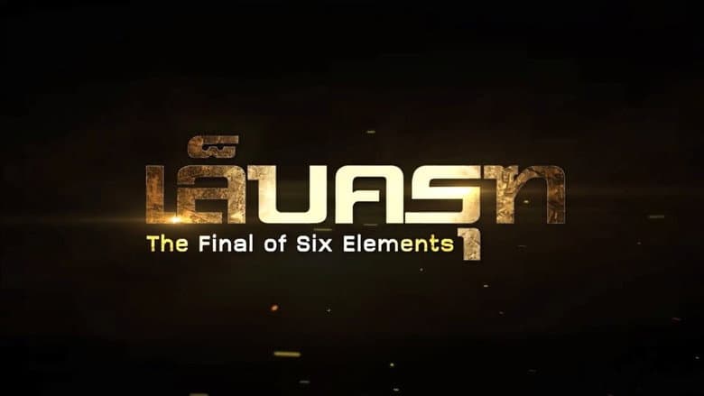The Final of Six Elements