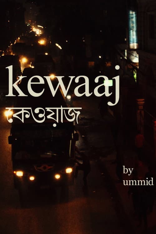 Kewaaj