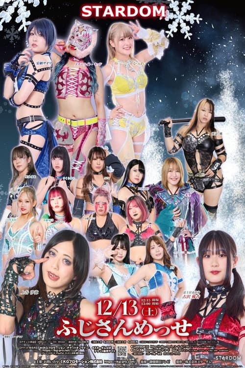 Stardom in Fuji 2025 Dec.