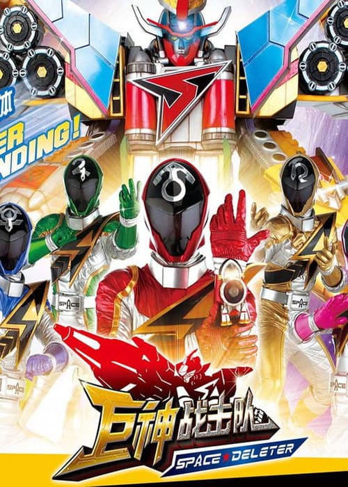 Battle Strike Team: Space Deleter