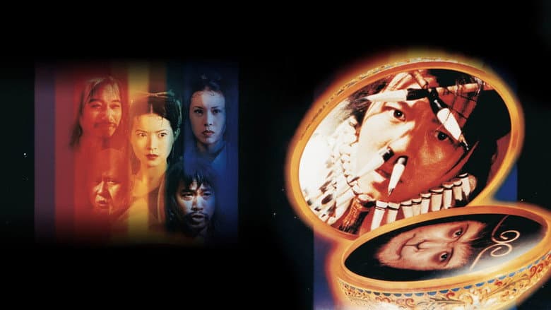 A Chinese Odyssey Part One: Pandora's Box