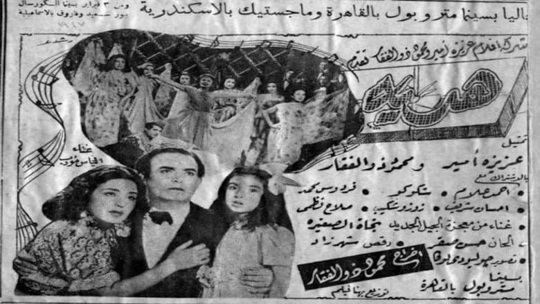 Hadaya