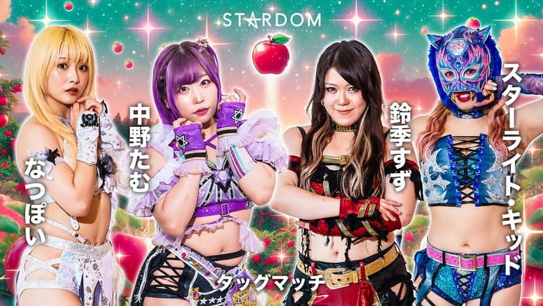 Stardom Aomori 2 Days in Hachinohe