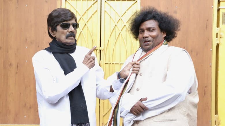 Otha Votu Muthaiya