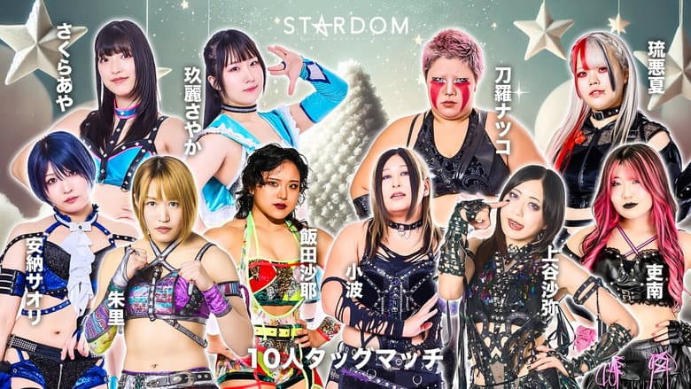 Stardom in Imabari-Ehime 2025